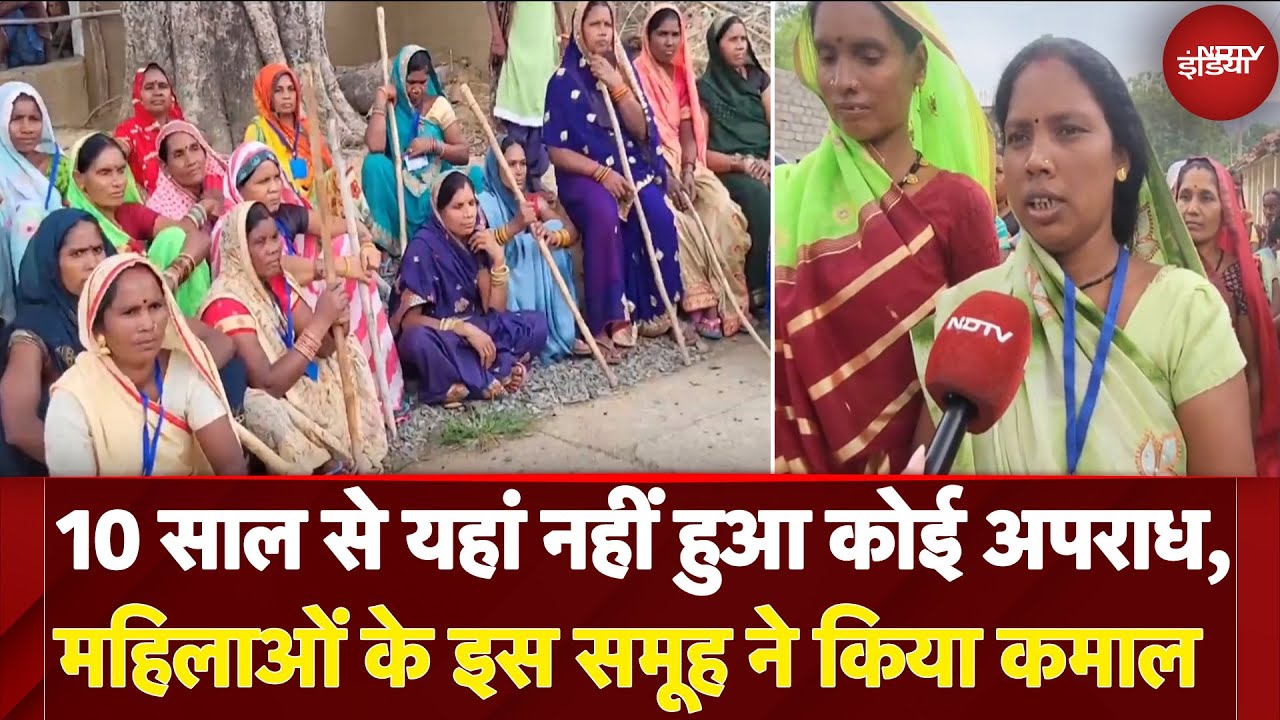 Chhattisgarh की 'Lady Singham'! 300 महिलाओं ने कैसे गांव को बनाया अपराध-मुक्त? | Bilaspur News