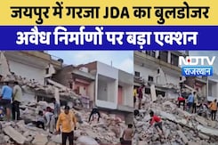 JDA Bulldozer Action: Jaipur में गरजा JDA का बुलडोजर, अवैध निर्माणों पर बड़ा एक्शन। Breaking News JDA Bulldozer Action: Jaipur में गरजा JDA का बुलडोजर, अवैध निर्माणों पर बड़ा एक्शन। Breaking News