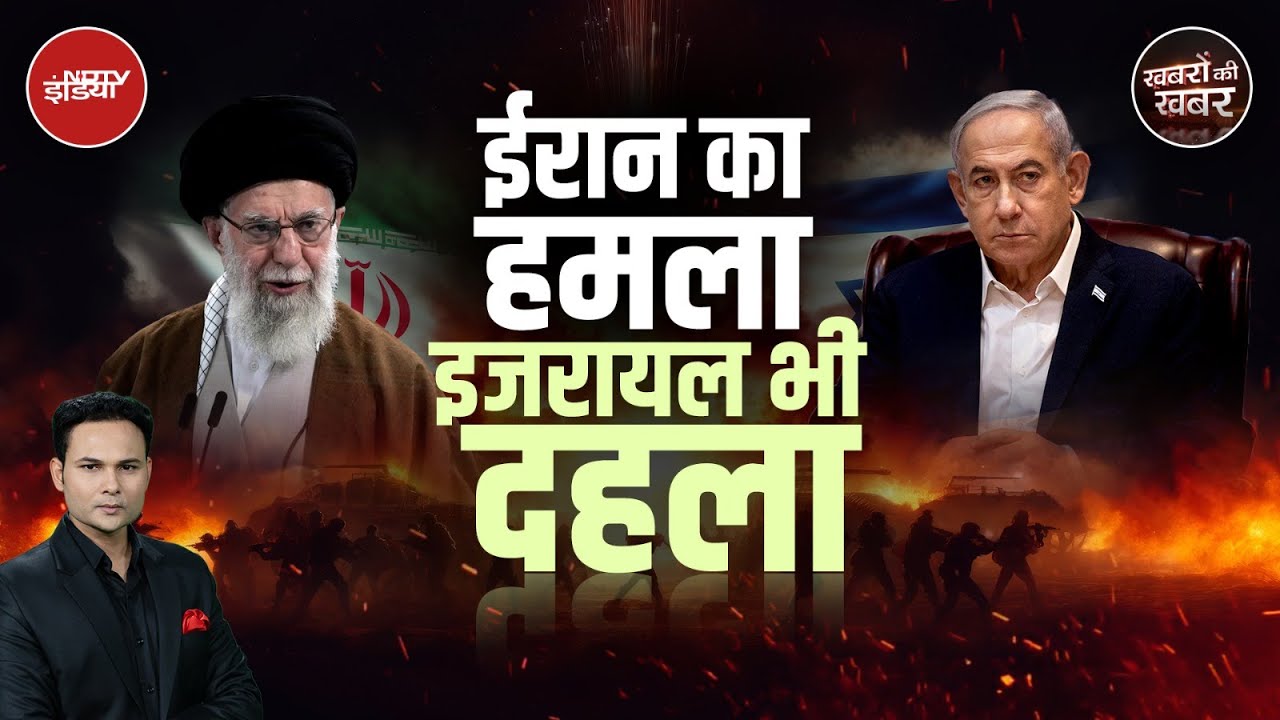 Israel को जवाब देने में Iran ने जो हमला किया है, उससे कैसे Netanyahu अब परेशान होने लगे हैं?