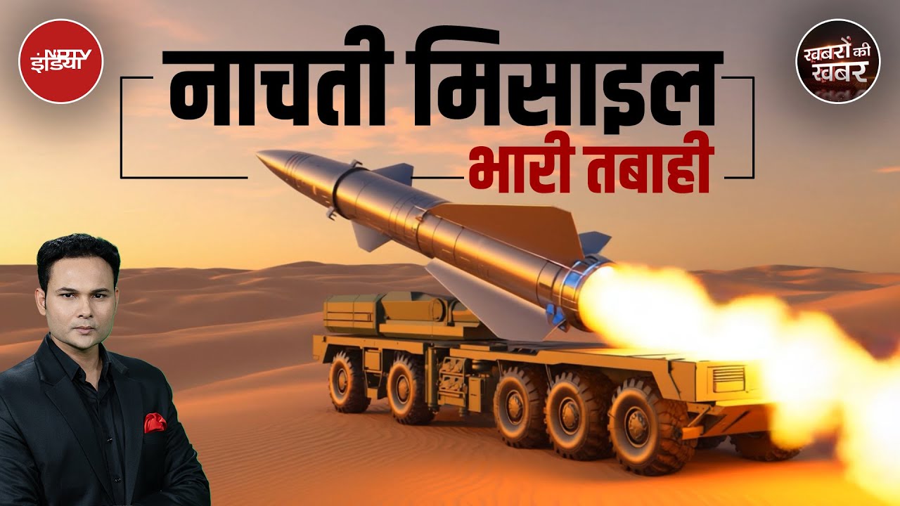 Iran Israel War: ईज़रायल पर हमले के बाद सुर्खियों में आई ईरान की Sejil-2 Missile | Khabron Ki Khabar