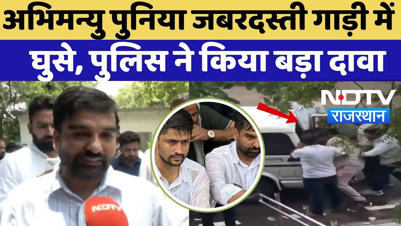 Bishnoi Suicide: Nirmal Chaudhary के साथ अभिमन्यु पुनिया जबरदस्ती गाड़ी में घुसे, पुलिस का बड़ा दावा