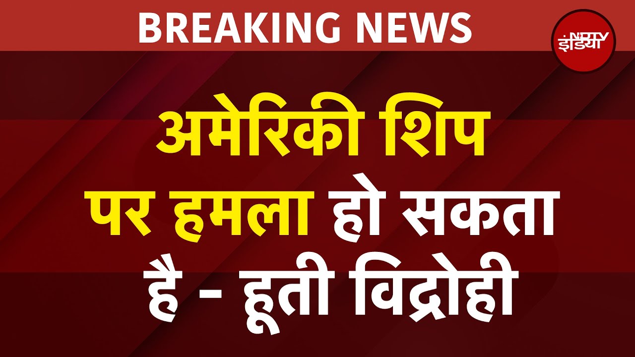 ईरान-इजरायल युद्ध अब तेजी से अपना दायरा बढ़ाता दिख रहा है. इस युद्ध में अमेरिका के शामिल होने के बाद अब यमन मे भी इसमें एंट्री मार ली है. यमन ने कहा है कि अब वह आधिकारिक रूप से इस युद्ध का हिस्सा है.