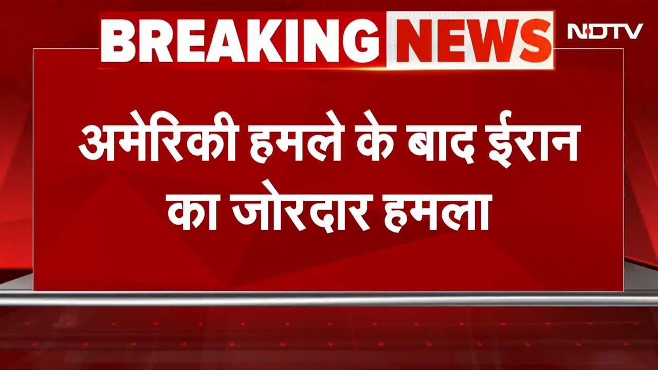 Iran Israel War: ईरान ने इजरायल पर दागीं मिसाइलें, Tel Aviv में कई धमाके | BREAKING NEWS