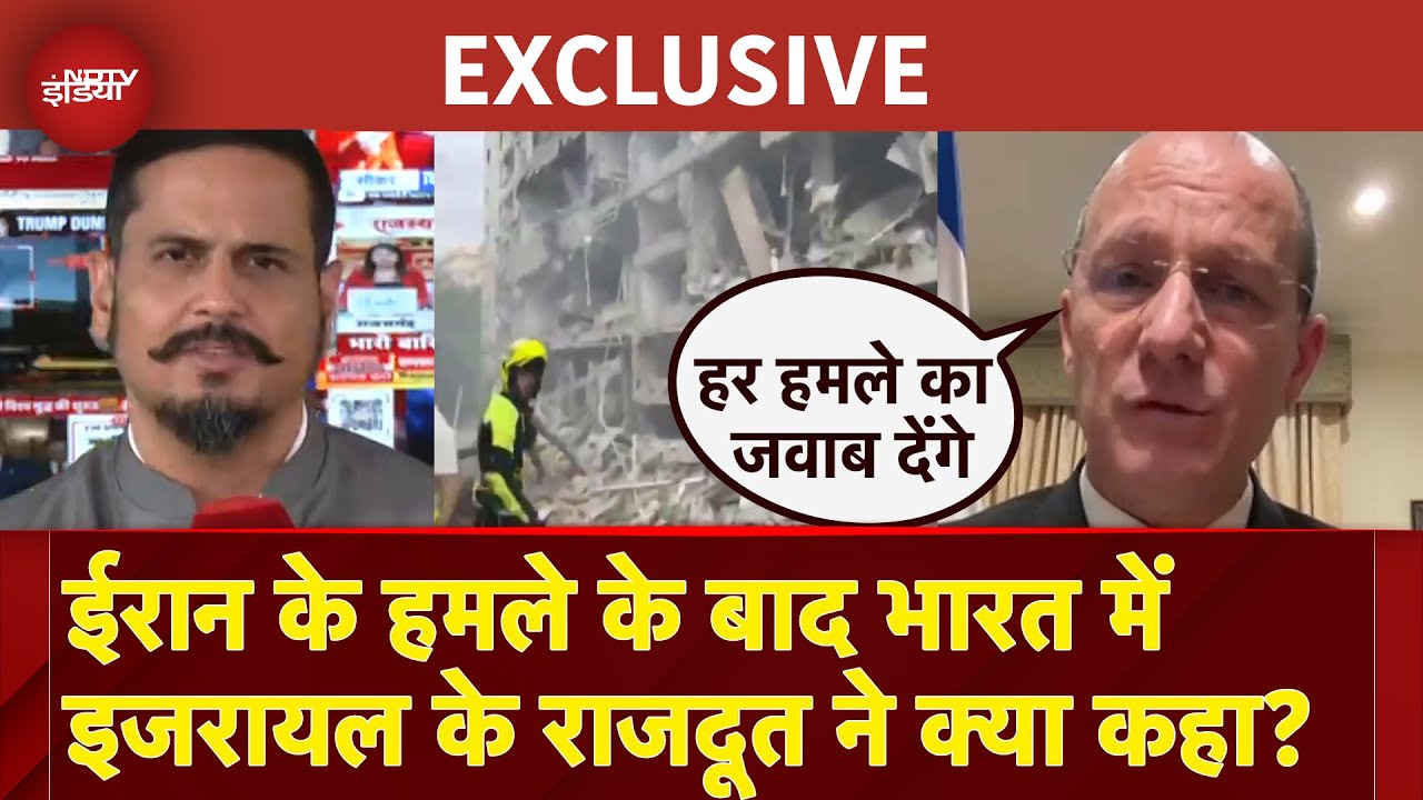 Iran Israel War: ईरान के हमले के बाद भारत में इजरायल के राजदूत Reuven Azar ने क्या कहा? | Exclusive