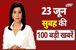 Top News 23 June 2025: US Attack Iran | Iran Israel War | Donald Trump | PM Modi | Ali Khamenei Top News 23 June 2025: US Attack Iran | Iran Israel War | Donald Trump | PM Modi | Ali Khamenei