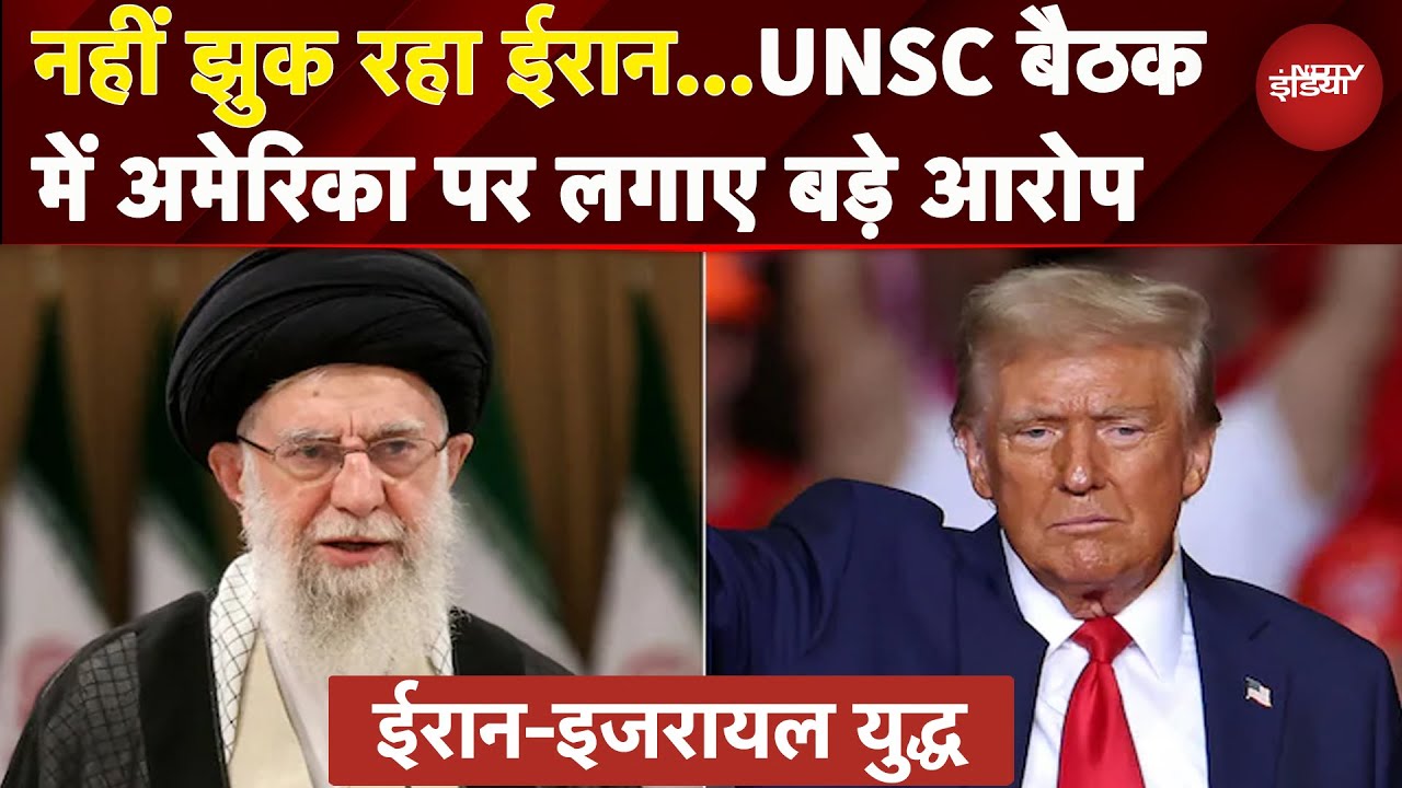 Iran-Israel War: ईरान पर America के हमले पर दुनिया ने UNSC बैठक में क्या-कुछ कहा?| Trump | Netanyahu