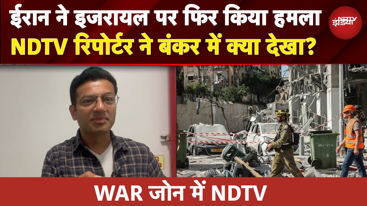 Iran Israel War: ईरान ने इजरायल पर फिर किया हमला, NDTV रिपोर्टर ने बंकर में क्या देखा?
