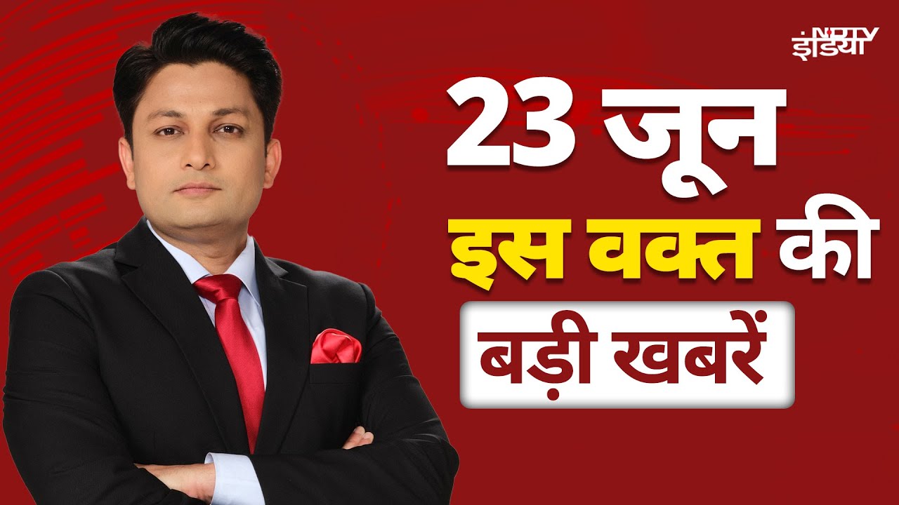 Top Headlines: Iran में तख्तापलट पर Trump का बयान | America Attacks Iran | Pakistan | Khamenei |NDTV Top Headlines: Iran में तख्तापलट पर Trump का बयान | America Attacks Iran | Pakistan | Khamenei |NDTV