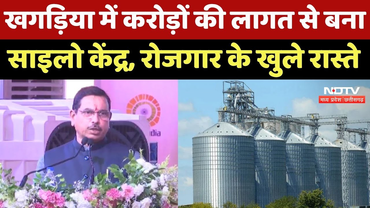 Khagaria को सरकार की बड़ी सौगात, Farmers के लिए वरदान Grain Storage Center