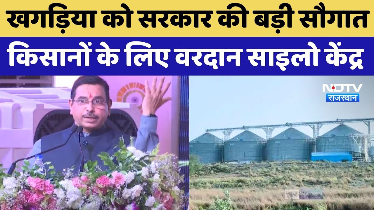 Khagaria में करोड़ों की लागत से बना Grain Storage Center, Employment के खुले रास्ते