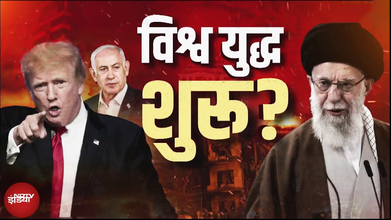 Iran Attacks Israel: जहां अमेरिकी स्ट्राइक, उसकी अहमियत समझिए | Sawaal India Ka