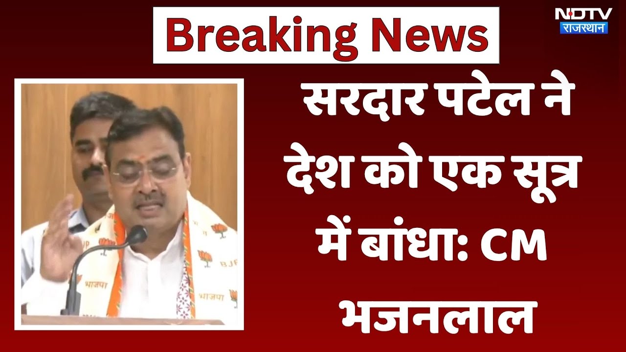 CM Bhajanlal ने Congress सरकार पर लगाए गंभीर आरोप