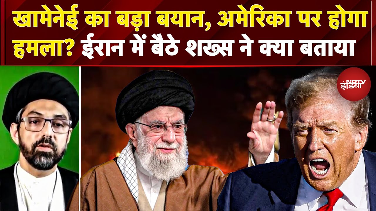 America के Attack के बाद Iran के Supreme Leader Ali Khamenei की Trump को खुली चुनौती, क्या होगा आगे?
