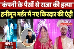 Honeymoon Murder Case में नए किरदार की एंट्री Honeymoon Murder Case में नए किरदार की एंट्री