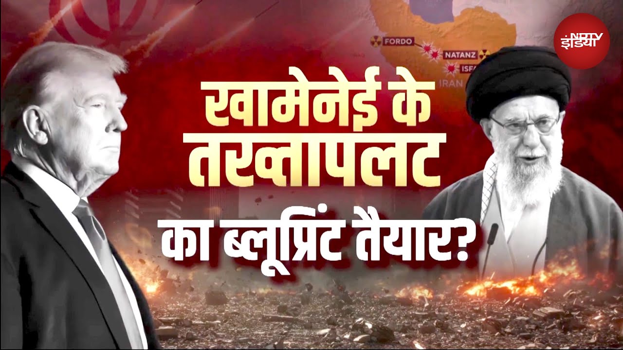 US Attaks Iran: Atom Bomb तो बहाना है, Trump के तख्तापलट कराना है!| X-Ray Report With Manogya Loiwal