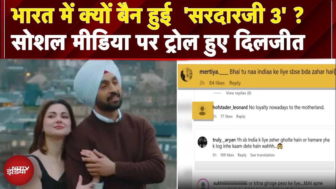 Diljit Dosanjh की फिल्म Sardarji 3 पर भारत में बैन, Youtube से हटाया गया Trailer | Hania Amir