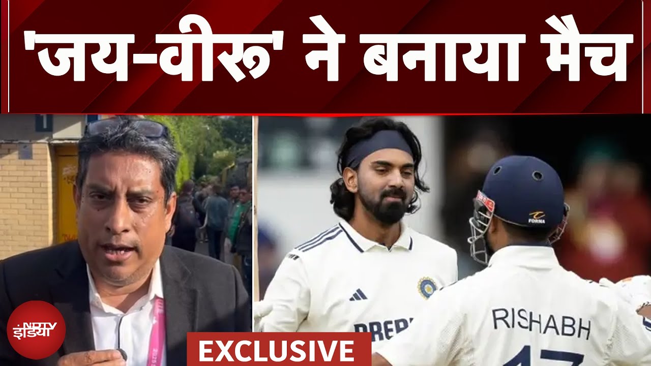 IND vs ENG Test 2025: KL Rahul और Rishabh Pant के शानदार शतक, जीत के करीब Team India