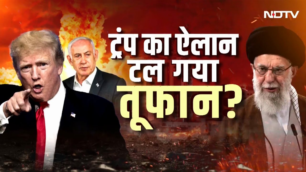 Iran Israel War: आखिरी वार मेरा होगा.... ईरान का सीजफायर से पहले इजरायल पर हमले की ये है वजह...