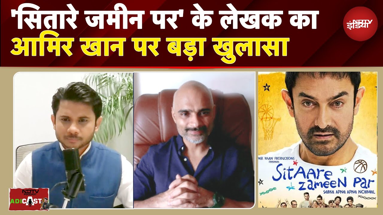 Divya Nidhi Sharma NDTV Podcast: Sitaare Zameen Par के लेखक का Aamir Khan पर बड़ा खुलासा | Adicast