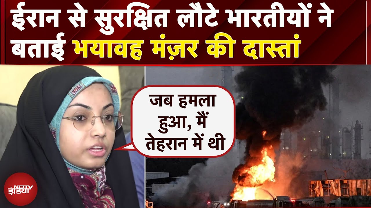 Iran Israel War: ईरान और इजरायल के बीच बढ़ते तनाव के बीच, कर्नाटक में 30 लोग सुरक्षित लौटे