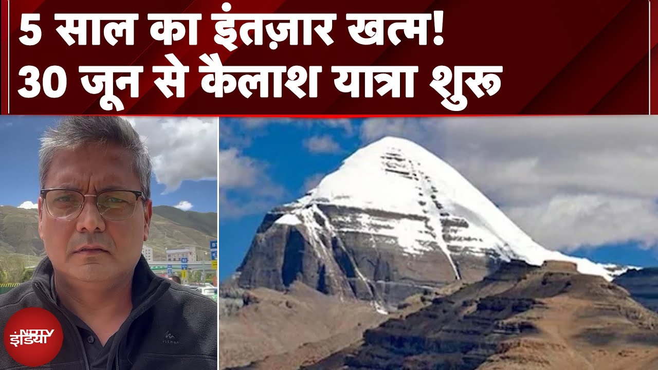 Kailash Mansarovar Yatra: शिव भक्तों के लिए बड़ी खबर कैलाश के द्वार खुले | NDTV Ground Report