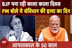 Emergency के 50 साल पूरे, PM Modi ने पोस्ट कर कहा- ये लोकतंत्र का काला अध्याय | Indira Gandhi | 1975 Emergency के 50 साल पूरे, PM Modi ने पोस्ट कर कहा- ये लोकतंत्र का काला अध्याय | Indira Gandhi | 1975