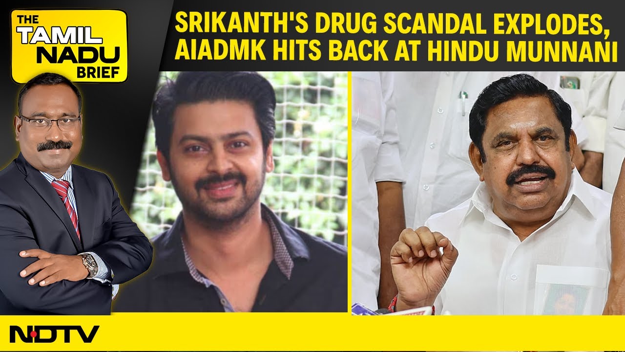 Srikanth's Drug Scandal Explodes | DMK's Big Push and AIADMK Hits Back at Hindu Munnani