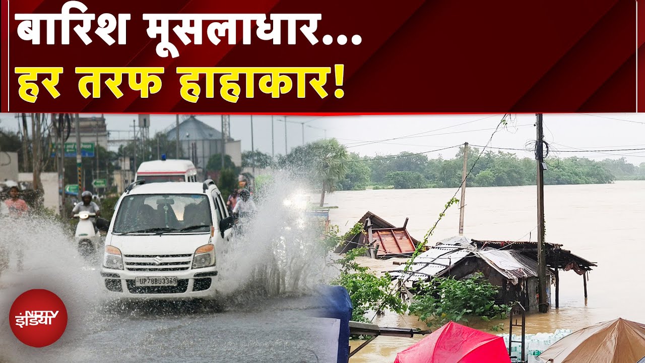 Weather News: Gujarat, Himachal Pradesh, Uttarakhand से बारिश से हाल बेहाल | Monsoon | NDTV India
