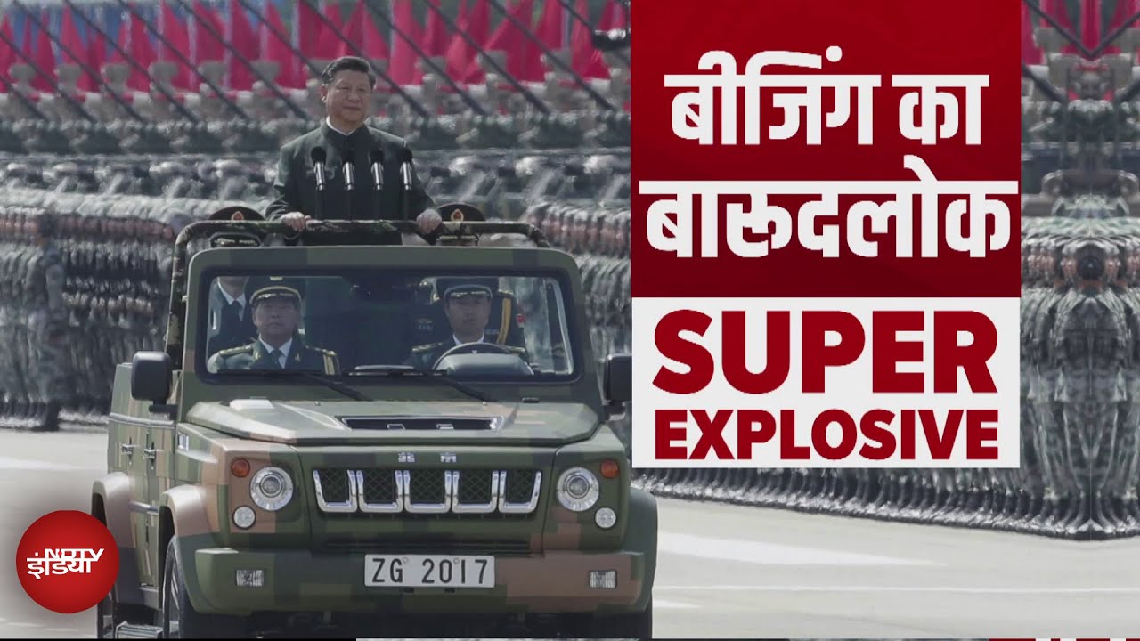 China Military Power: 3 सितंबर को ड्रैगन दूसरे विश्व युद्ध में Japan पर मिली जीत का जश्न मनाएगा