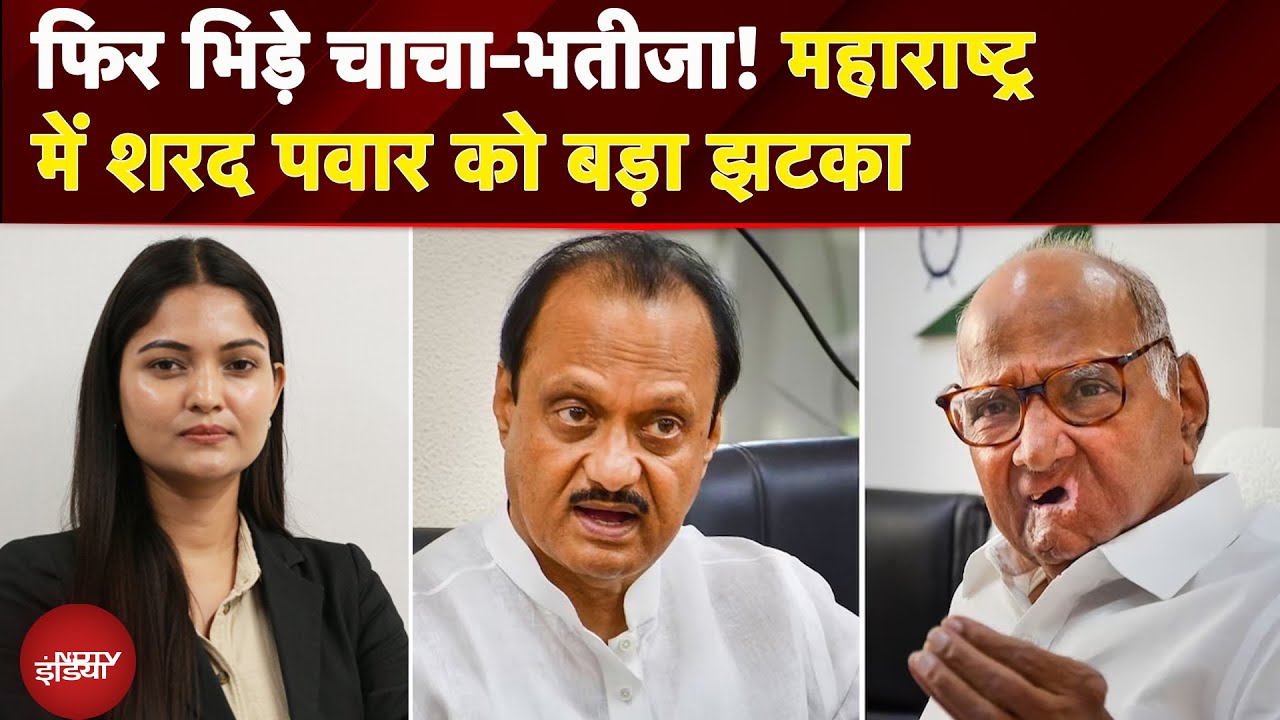 Maharashtra Politics: मालेगांव सहकारी चीनी मिल चुनाव में Ajit Pawar ने 21 में से 20 सीटें जीती