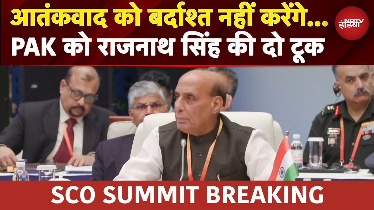 SCO SUMMIT BREAKING: आतंकवाद को बर्दाश्त नहीं करेंगे... PAK को Rajnath Singh की दो टूक