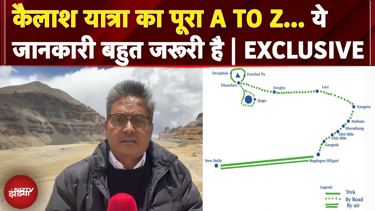 Kailash Mansarovar Yatra: कैलाश यात्रा से जुड़ी बहुत बड़ी ख़बर, जरूर देखें, EXCLUSIVE GROUND REPORT Kailash Mansarovar Yatra: कैलाश यात्रा से जुड़ी बहुत बड़ी ख़बर, जरूर देखें, EXCLUSIVE GROUND REPORT