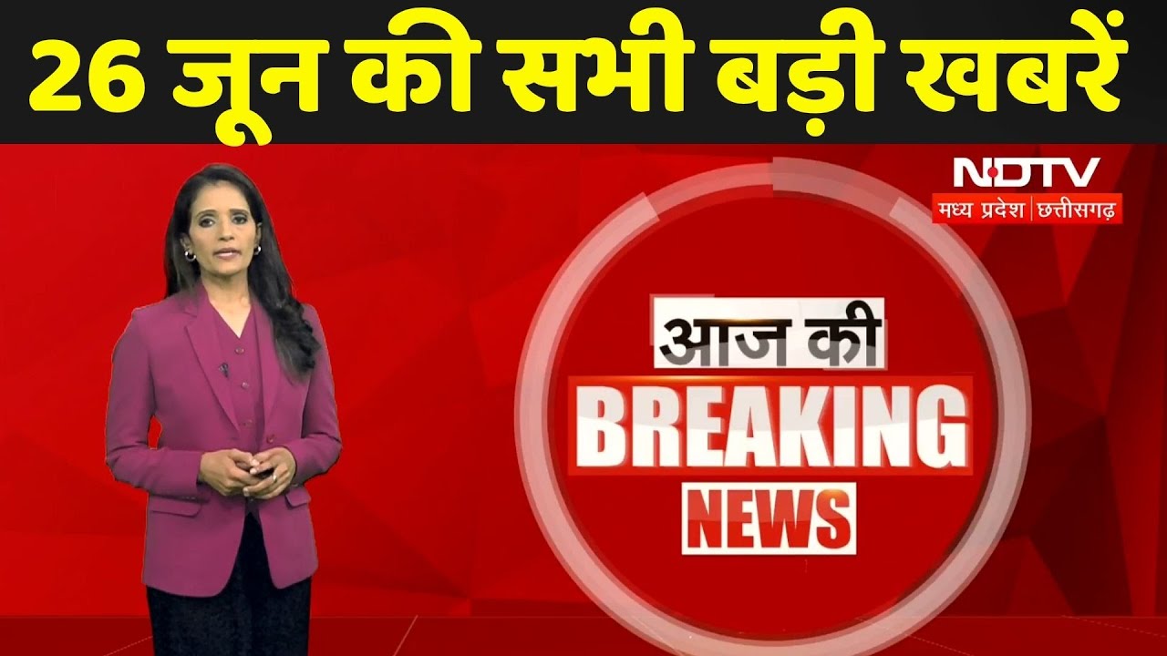 Digital Arrest | Abujhmarh Naxal Encounter | Raja Raghuvanshi Murder | Monsoon 2025 | Breaking News