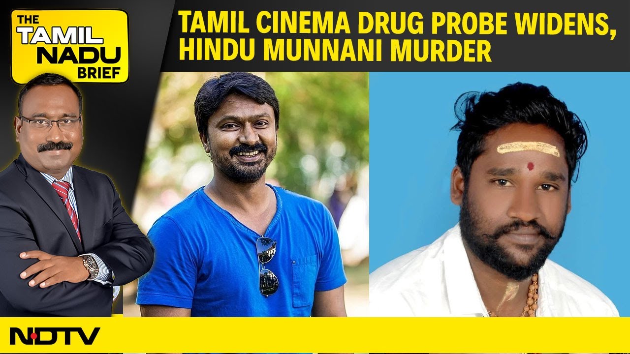 Video: Tamil Cinema Drug Probe Widens: Actor Krishna Detained | Hindu Munnani Murder | IIT Cheers Shukla