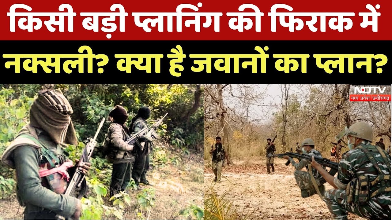 Naxal Encounter in Abujhmad: 2 महिला Naxali ढेर, जानें जवानों का अगला Plan | Narayanpur | CG News
