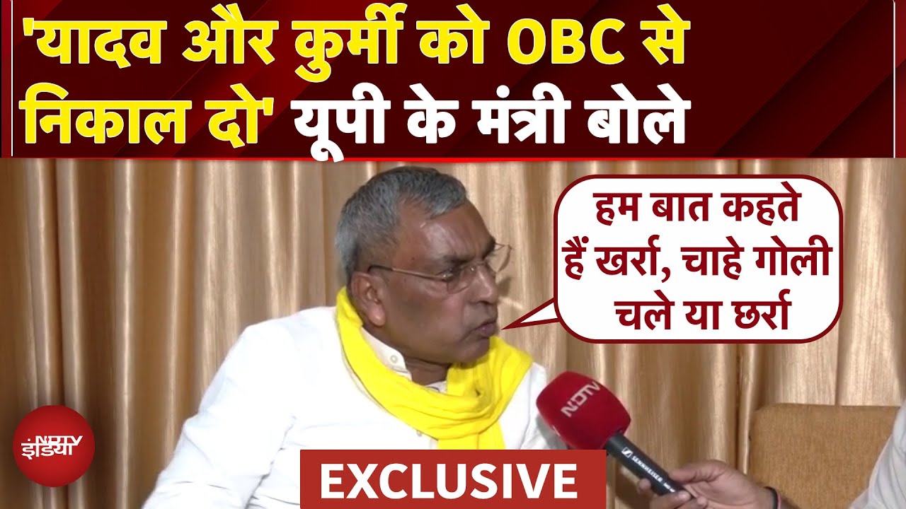 Video : OP Rajbhar Exclusive | यादवों को OBC से बाहर निकालने की मांग | Etawah Kathavachak News