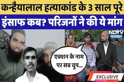 Udaipur Kanhaiyalal Murder Case: 3 साल बाद भी न्याय नहीं, परिजनों ने क्या कहा? | Rajasthan News Udaipur Kanhaiyalal Murder Case: 3 साल बाद भी न्याय नहीं, परिजनों ने क्या कहा? | Rajasthan News