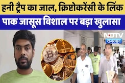 Pakistani Spy Arrested: Honey Trap का जाल, Cryptocurrency के Link, जासूस Vishal Yadav पर बड़ा खुलासा Pakistani Spy Arrested: Honey Trap का जाल, Cryptocurrency के Link, जासूस Vishal Yadav पर बड़ा खुलासा