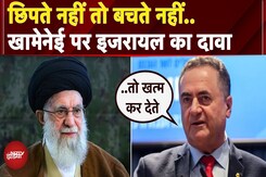 Israel-Iran War: Khamenei को मारने प्लान तैयार था..इजरायल के रक्षामंत्री का बड़ा बयान | Israel Katz Israel-Iran War: Khamenei को मारने प्लान तैयार था..इजरायल के रक्षामंत्री का बड़ा बयान | Israel Katz
