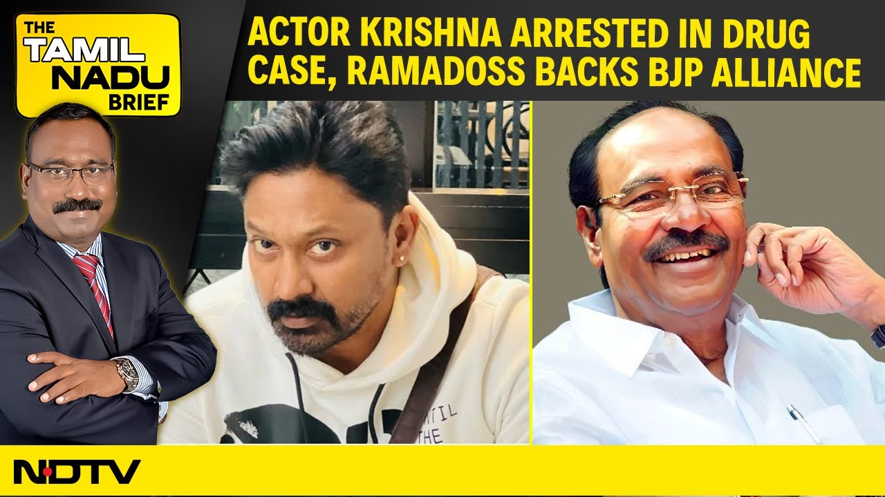 Video: Actor Krishna Arrested in Drug Case | Ramadoss Backs BJP Alliance | Stalin Slams BJP On Muruga Event