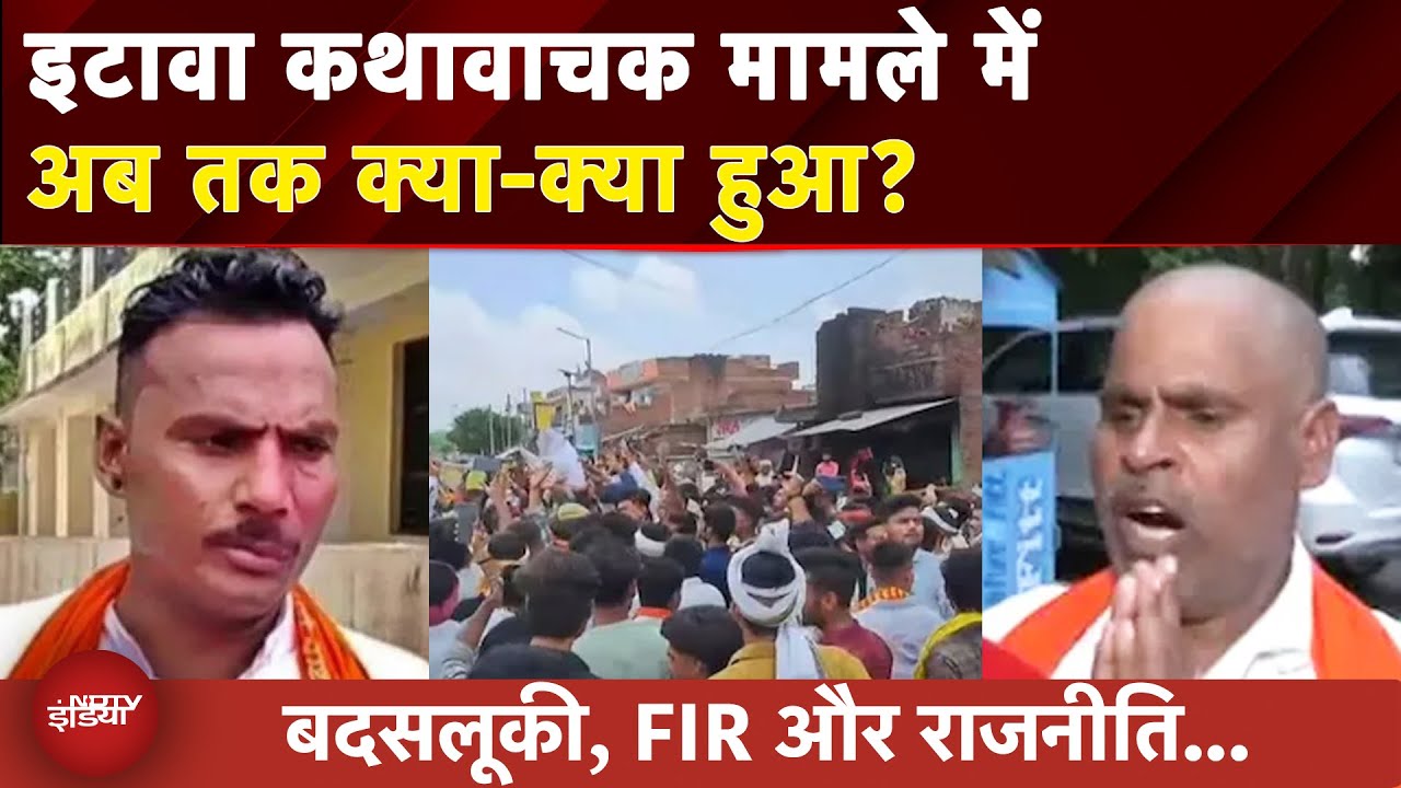 Etawah Kathavachak News: Protest से Akhilesh के बयान तक.. कथावाचक मामले में अब तक क्या-क्या हुआ?