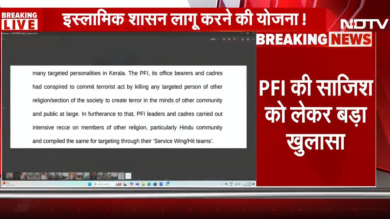 PFI के साजिश को लेकर NIA का बड़ा खुलासा, RSS के श्रीनिवासन हत्या मामले में बड़ा दावा PFI के साजिश को लेकर NIA का बड़ा खुलासा, RSS के श्रीनिवासन हत्या मामले में बड़ा दावा