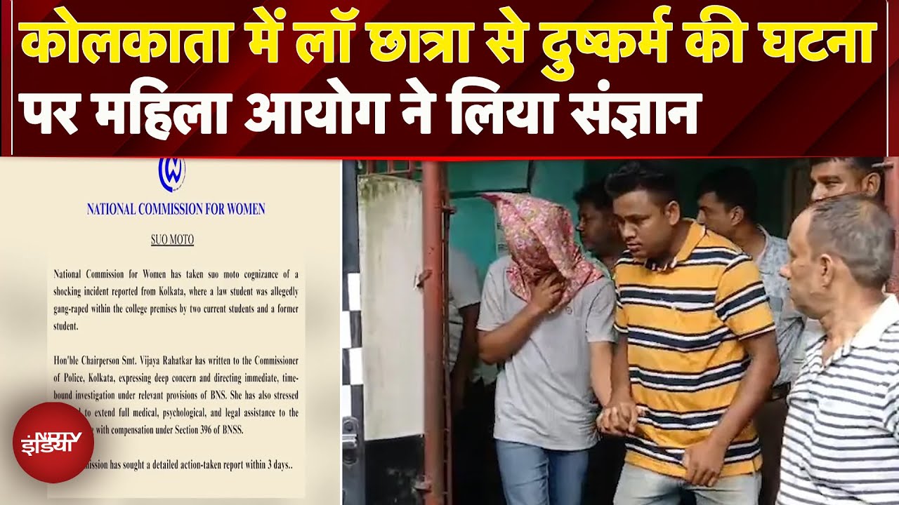 Kolkata Gang Rape: कोलकाता में छात्रा के साथ हुई दरिंदगी, कॉलेज में ही गैंगरेप, 3 आरोपी गिरफ्तार