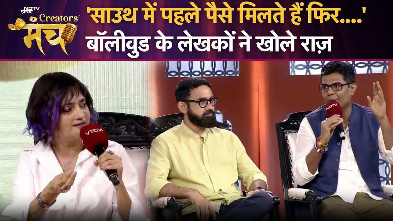 Bollywood के लेखकों ने खोले Industry के राज़ | NDTV Creators Manch 2025 | South Movies
