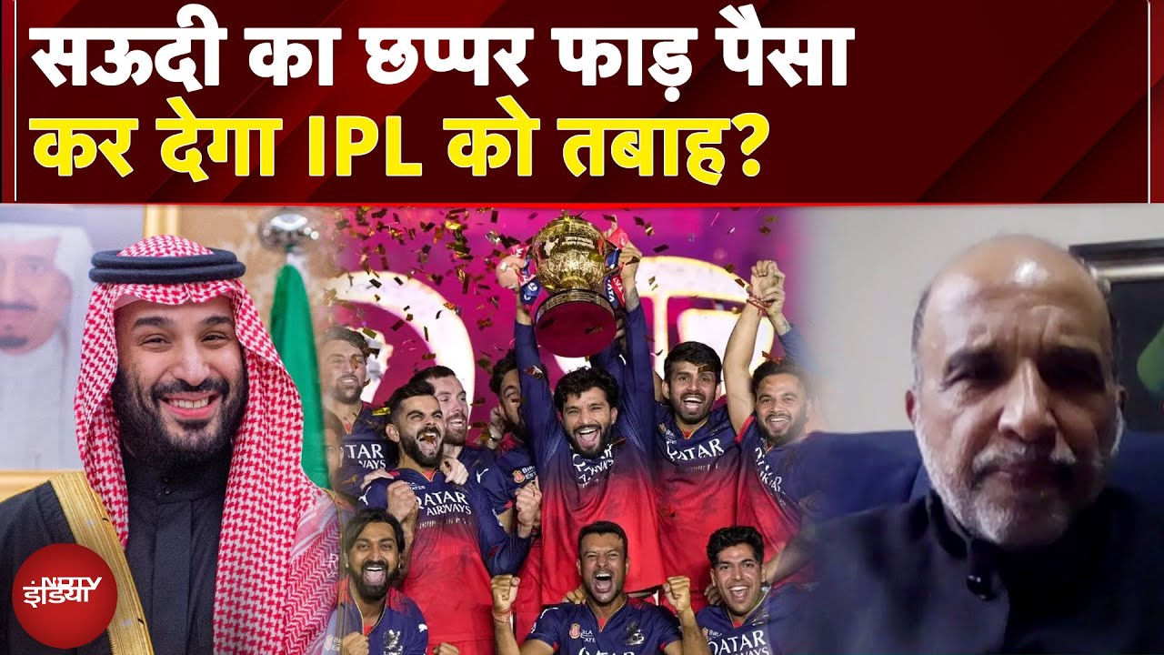 Saudi New T20 League: IPL जैसी Tournament को तबाह करने आ रही अरब की 3442 करोड़ी लीग
