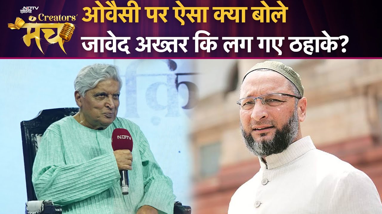 Asaduddin Owaisi पर ऐसा क्या बोले Javed Akhtar कि लग गए ठहाके? | NDTV Creators Manch 2025