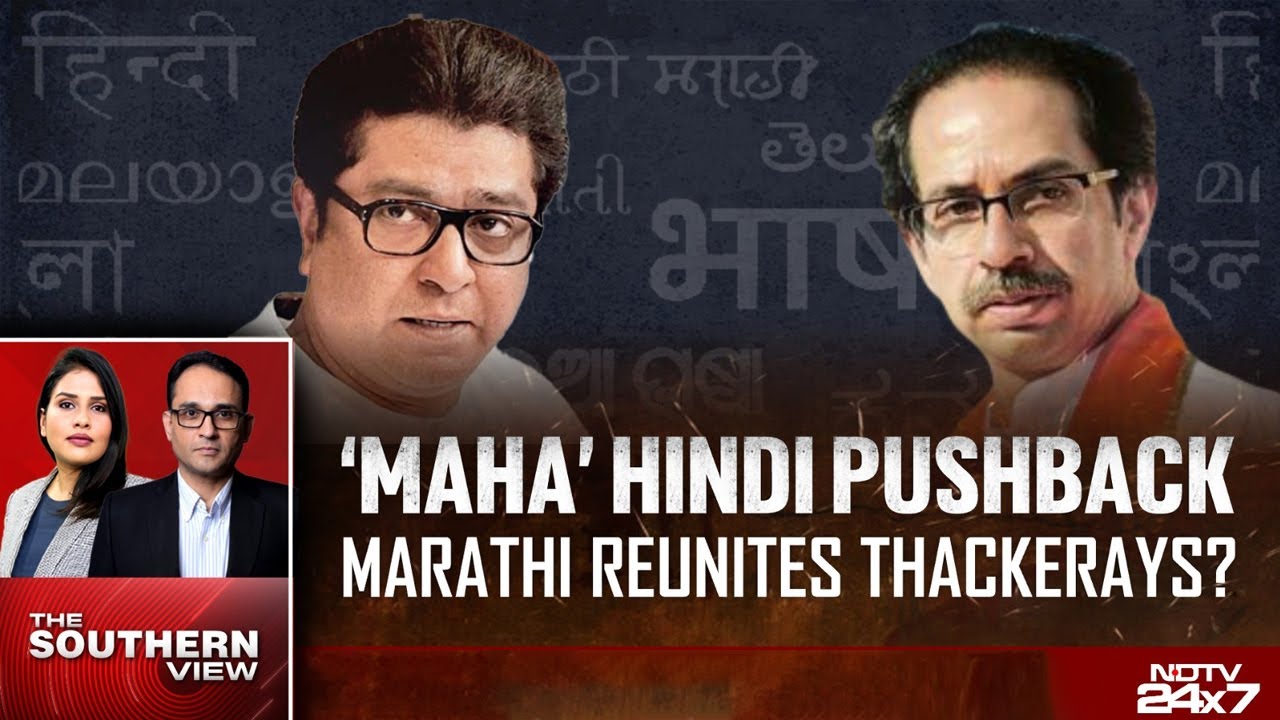 Video : Maharashtra News | Thackeray Cousins Unite Against Hindi