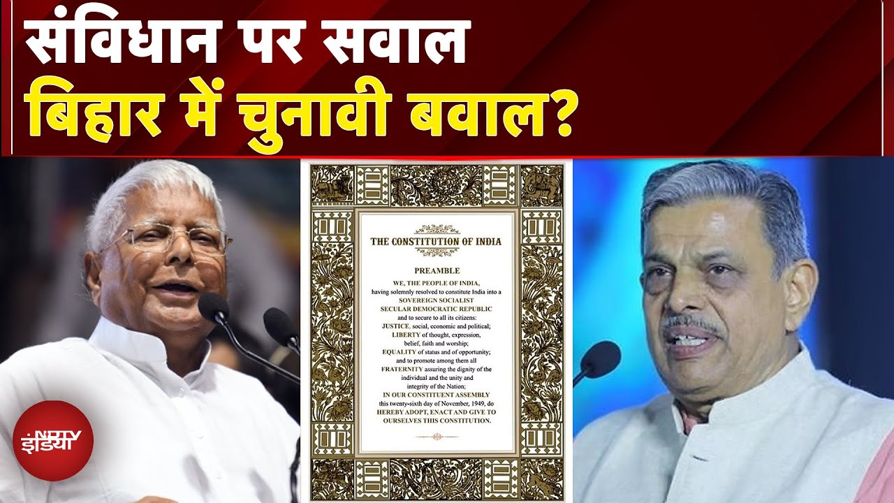 Dattatreya Hosabale: संविधान की प्रस्तावना में 'समाजवादी' और 'धर्मनिरपेक्ष' शब्दों पर बहस हो
