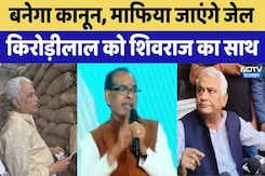 Kirodilal के छापों की गूंज दिल्ली तक, Shivraj ने कहा बनाएंगे नया कानून Kirodilal के छापों की गूंज दिल्ली तक, Shivraj ने कहा बनाएंगे नया कानून