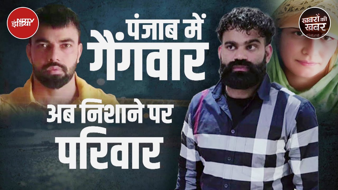 Gangster Jaggu Bhagwanpuria: अब गैंगवार में बदला लेने के लिए मां को भी मार दी जा रही गोली?